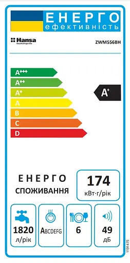Посудомийна машина Hansa Hansa настільна, 6 комплектів A+, 55 см, дисплей, чорний - фото 5