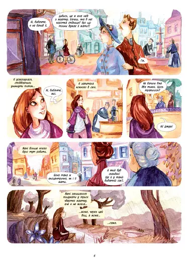 Справу веде Енола Голмс. Подвійне зникнення. Книга 1 - фото 5