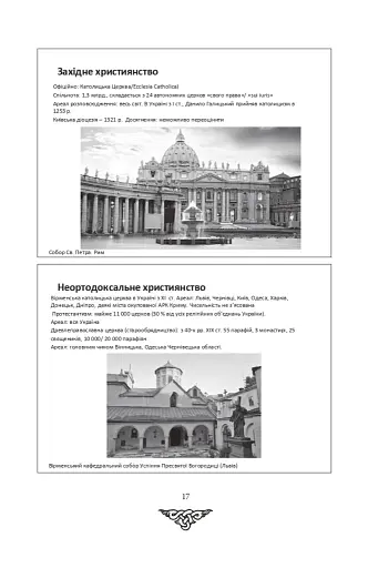 За що воює Україна? Відомі історії нашої держави - фото 15
