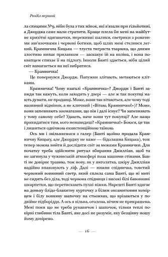 За лаштунками в музеї - фото 16