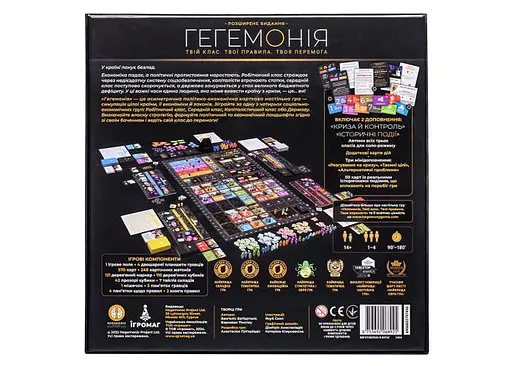 Настольная игра Ігромаг Гегемония (Hegemony: Lead Your Class to Victory) (укр.) (8029) - фото 3