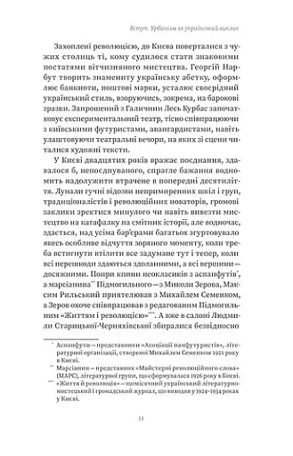 Марсіани на Хрещатику - фото 10