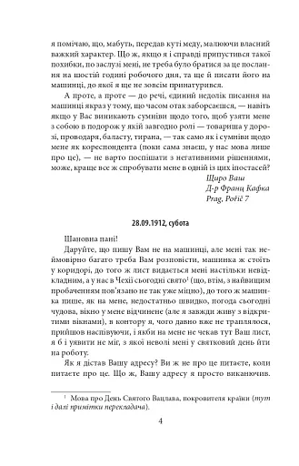 Листи до Феліції (1912) - фото 5
