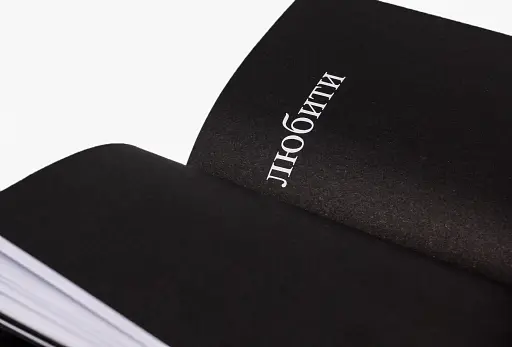 Молоко і мед - фото 5