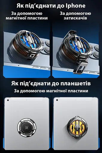 Кулер активне охолодження для телефону / планшета Memo CX07 c магнітним і механічним кріпленням Black (18517) - фото 2