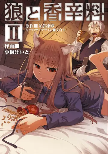 Манга Media Works Spice and Wolf Вовчиця і Прянощі японською 2 Том M MW SW 2 - фото 1