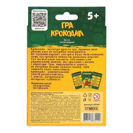 Настільна гра "Крокодил" 30339 розважальна, українською мовою - фото 3