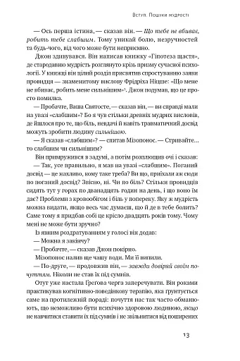 Крихкість інтернет-покоління. Як тепличне виховання шкодить сучасній молоді - фото 8