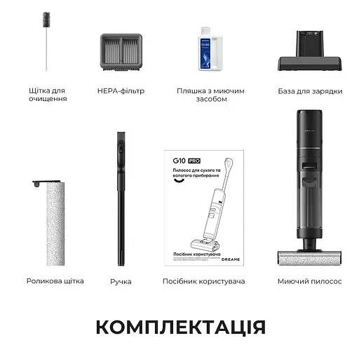 Бездротовий миючий пилосос Dreame G10 PRO - фото 11