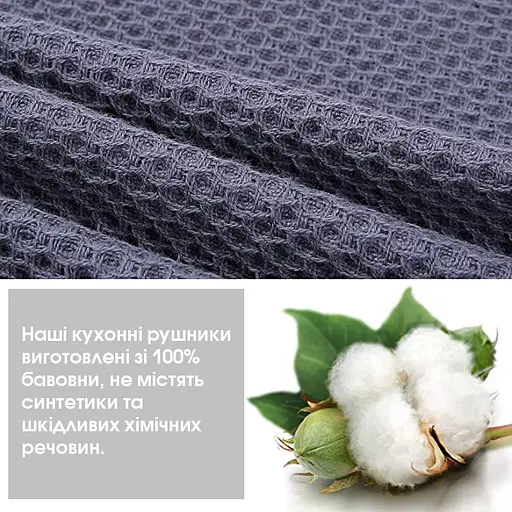 Набір кухонних рушників зі 100% бавовни - Вафельні серветки для кухні 34*34 см 6 шт Сірий - фото 5