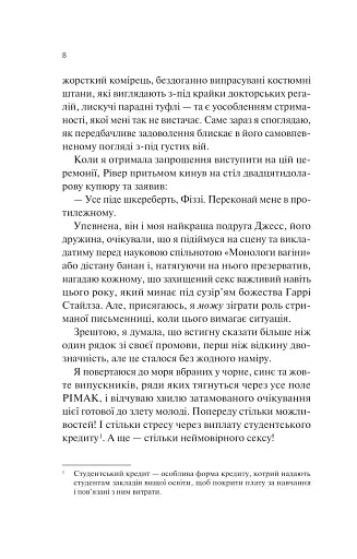 Експеримент зі справжнім коханням. ДНКДуо. Книга 2 - фото 4