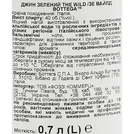 Джин Bottega The Wild зелений 40% 0.7 л - фото 6