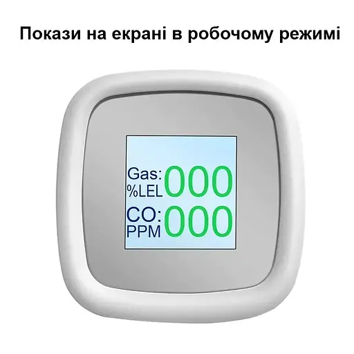 Wi-Fi датчик Nectronix GLD-20 утечки природного газа + угарного газа 2 в 1 с экраном и сиреной - фото 2