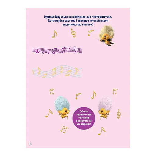 Тролістичні пригоди Тролі 2 "Співай своїм серцем" 989004 Укр - фото 4