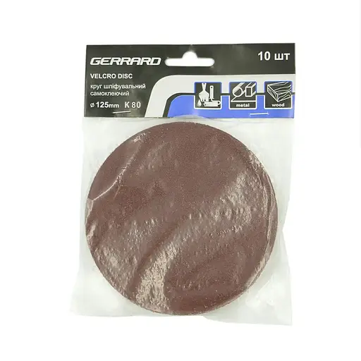 Круг шлифовальный Gerrard самоклеящийся 125 мм K80, 10 шт. (129236)