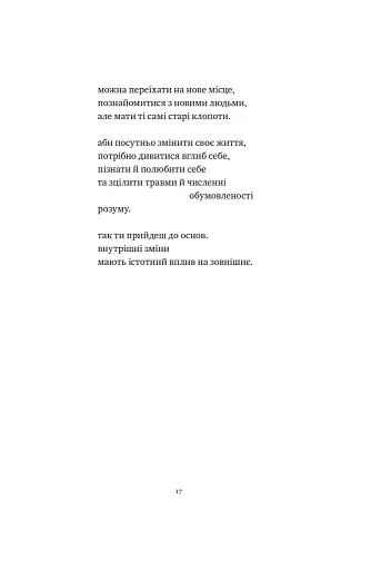 Ясність і зв'язок - фото 15