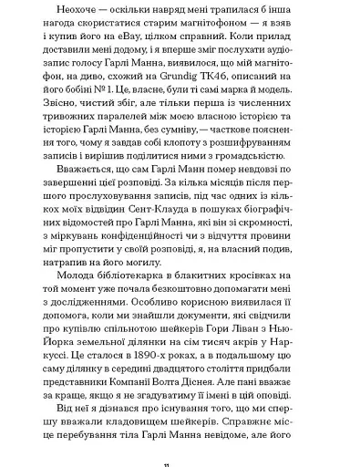 Чарівне королівство - фото 8