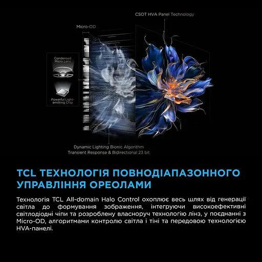 Телевизор TCL 85C6K - фото 10