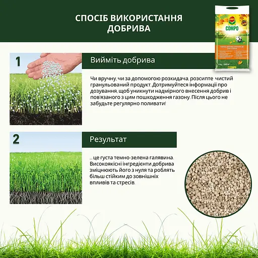 Тверде добриво тривалої дії для газону (осінь) COMPO 4 кг - фото 4