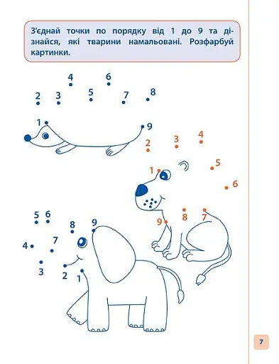 Пишу. Малюю. Навчаюсь. Прописи для дошкільнят. Лисичка - фото 4