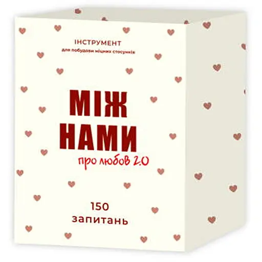 Настольная игра Memo Games Между нами: Про любовь 2.0 (укр.) (0029) - фото 1