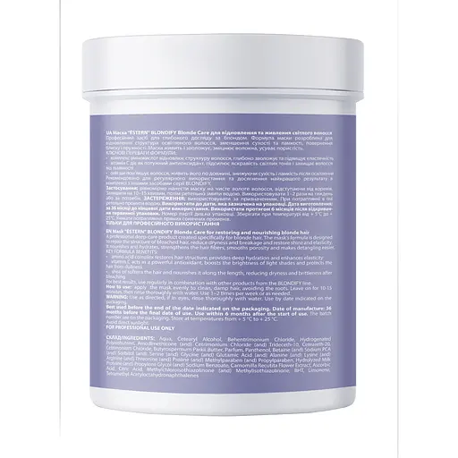 Маска для волосся Estern Blondify Blonde Care 900 мл - фото 2