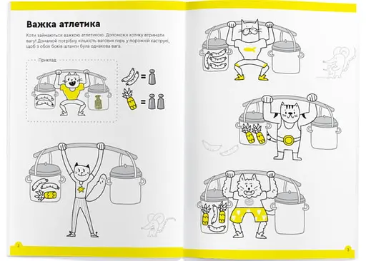 Настольная игра The Brainy Band Тетрадь Веселый счет, 7-8 лет (укр.) (УКР086) - фото 2