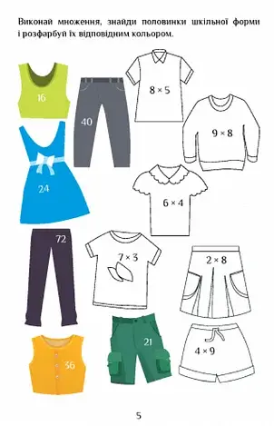 Я досліджую світ. Зошит-практикум. 3 клас. Частина 1 - фото 5