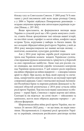 Перемога слідує за хоробрими. Герої Сухопутних військ ЗСУ - фото 7