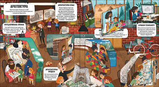 Маленькі дослідники: Світ науки. Автор Анастасія Коровкіна, Тетяна Обухович - фото 4