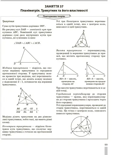 НМТ 2025 Математика. Комплекс тренувальних вправ - фото 8