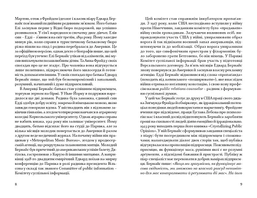 Книга Наш сусід Альберт Гофман - Галина Петросаняк (Книги-XXI) - фото 5