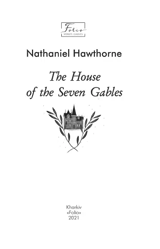 The House of the Seven Gables - фото 3