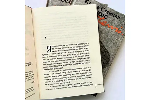 Листи до Малкольма - фото 2