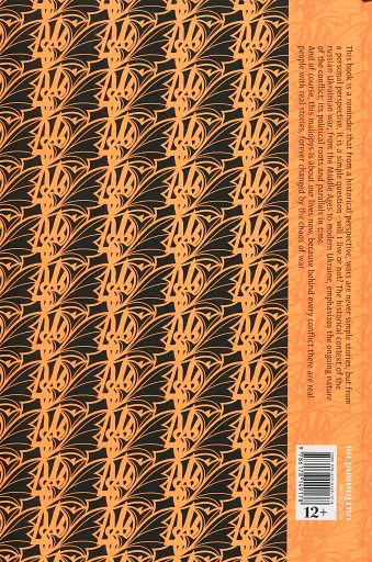 Brief history of long war - фото 2