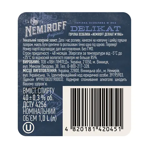 Горілка особлива Nemiroff Originals Делікат м'яка 40% 3 л (1 л x 3 шт.) - фото 6