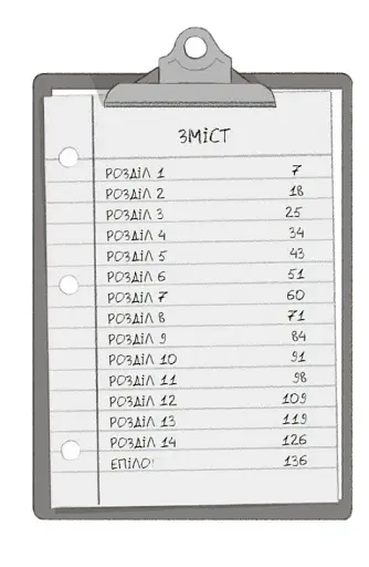 Венздей Вілсон розставляє крапки - фото 2