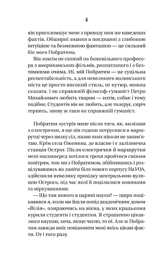 Ізмарагд княгині Несвіцької - фото 6