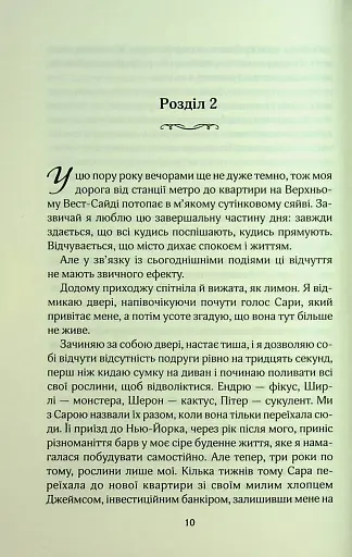 Погана реклама - фото 7