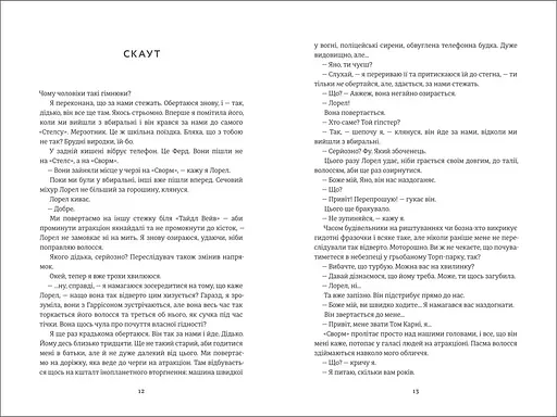 Ринок м’яса. Автор Джуно Довсон - фото 5