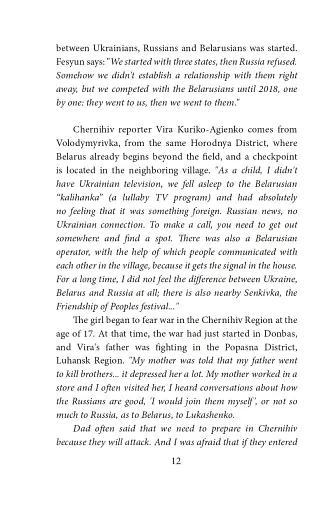 Місто-герой Чернігів - фото 13