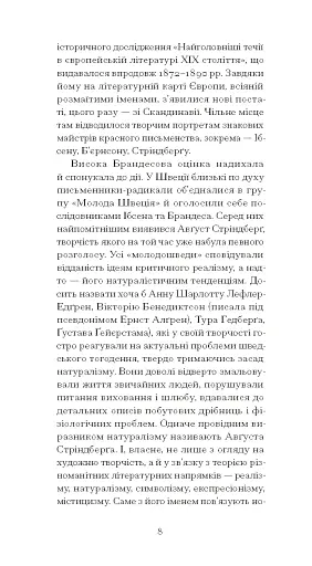 Червона кімната - фото 9