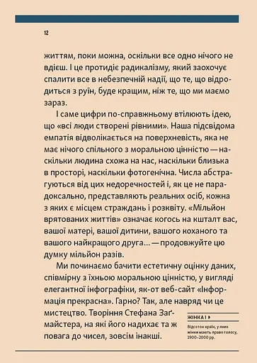 Зараз краще - фото 9