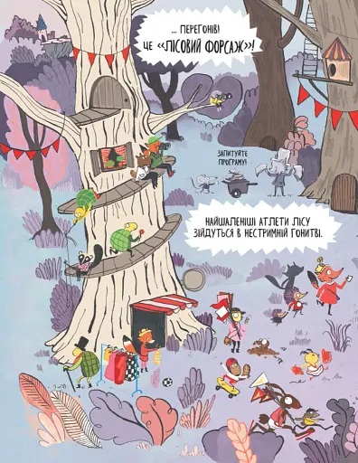 Вовк в трусах. Том 2 - фото 2