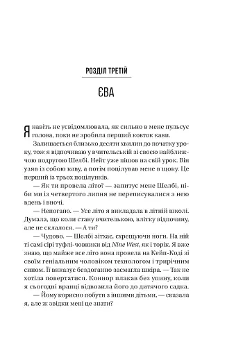 Вчитель - фото 19