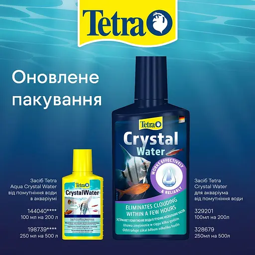 Засіб від помутніння води в акваріумі Tetra Crystal Water 250 мл (198739) - фото 2