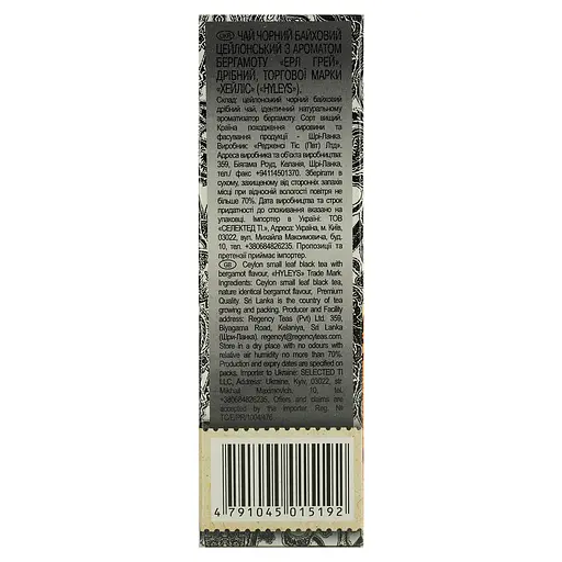 Чай Hyleys Earl Grey Слон 90 г - фото 3