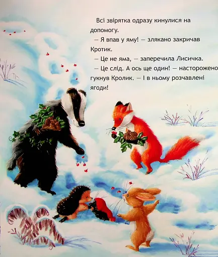 Страшна Різдвяна Таємниця - фото 13