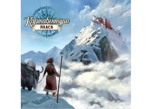 Настольная игра Geekach Games Картавентура. Лхаса (Cartaventura: Lhasa) (укр.) (GKCH147TK) - фото 2