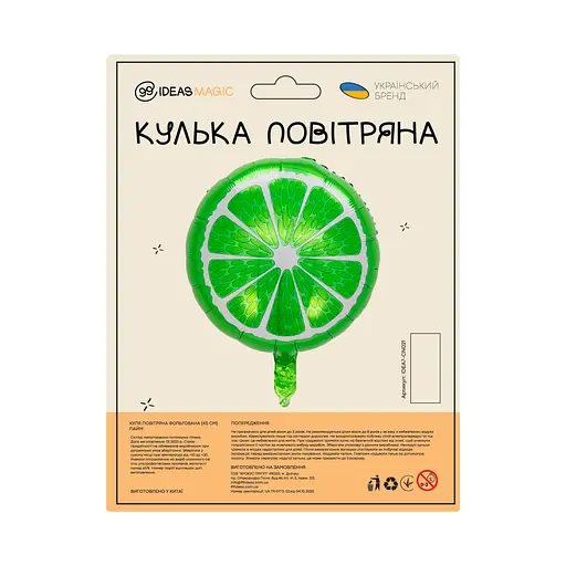 Куля повітряна фольгована (45 см) Лайм - фото 2